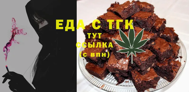 наркотики  Горняк  Еда ТГК марихуана 