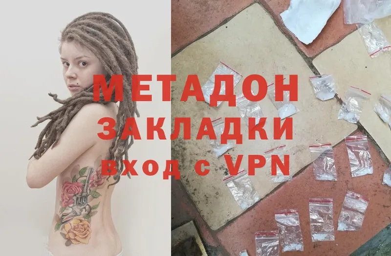 Метадон methadone  ссылка на мегу ТОР  Горняк 